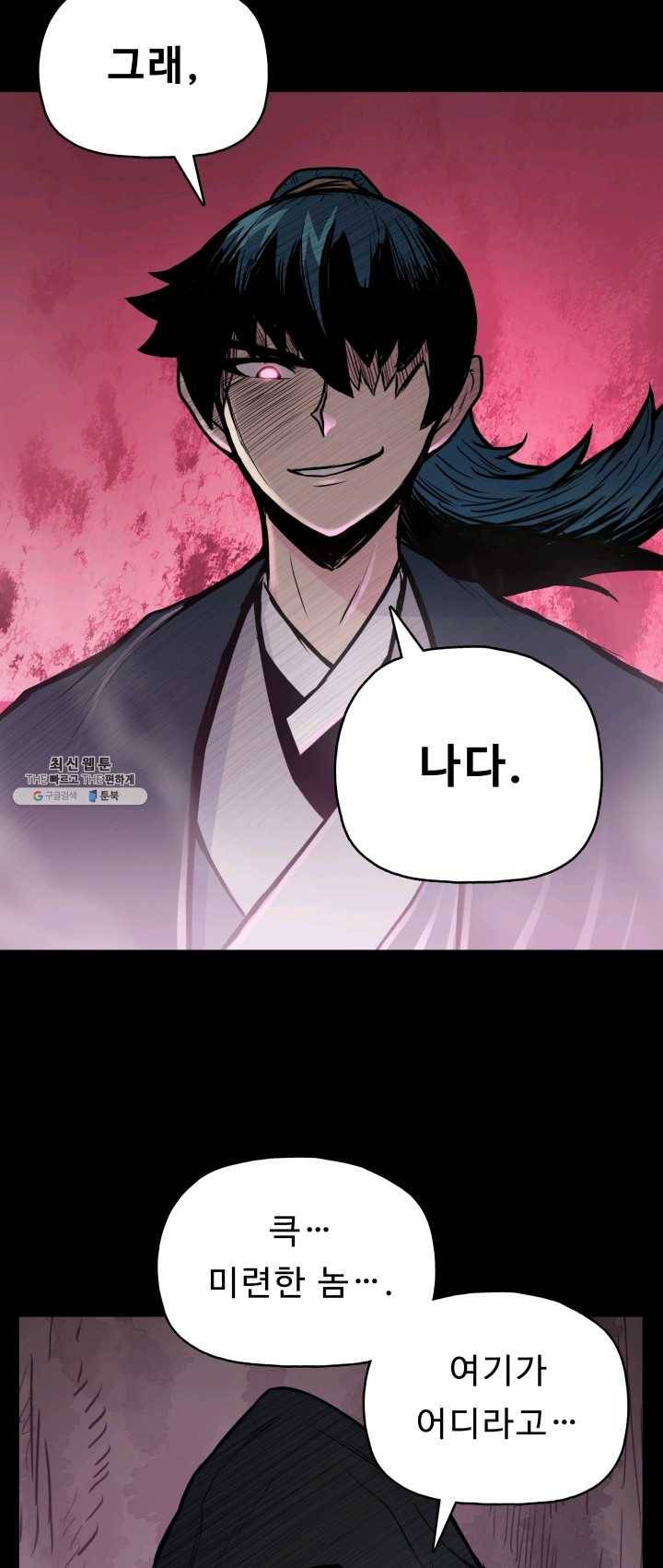풍운전신 56화 8