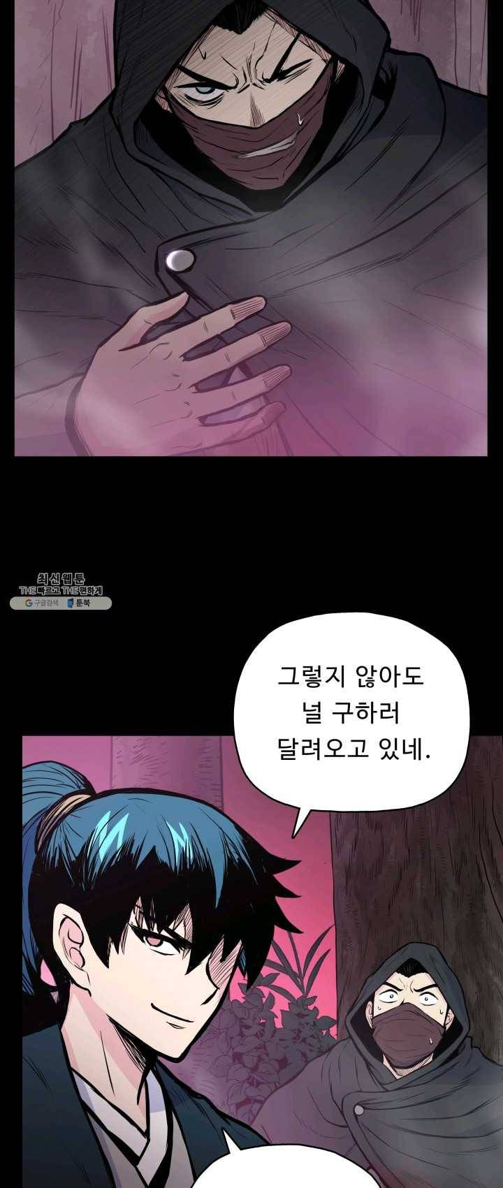 풍운전신 56화 9