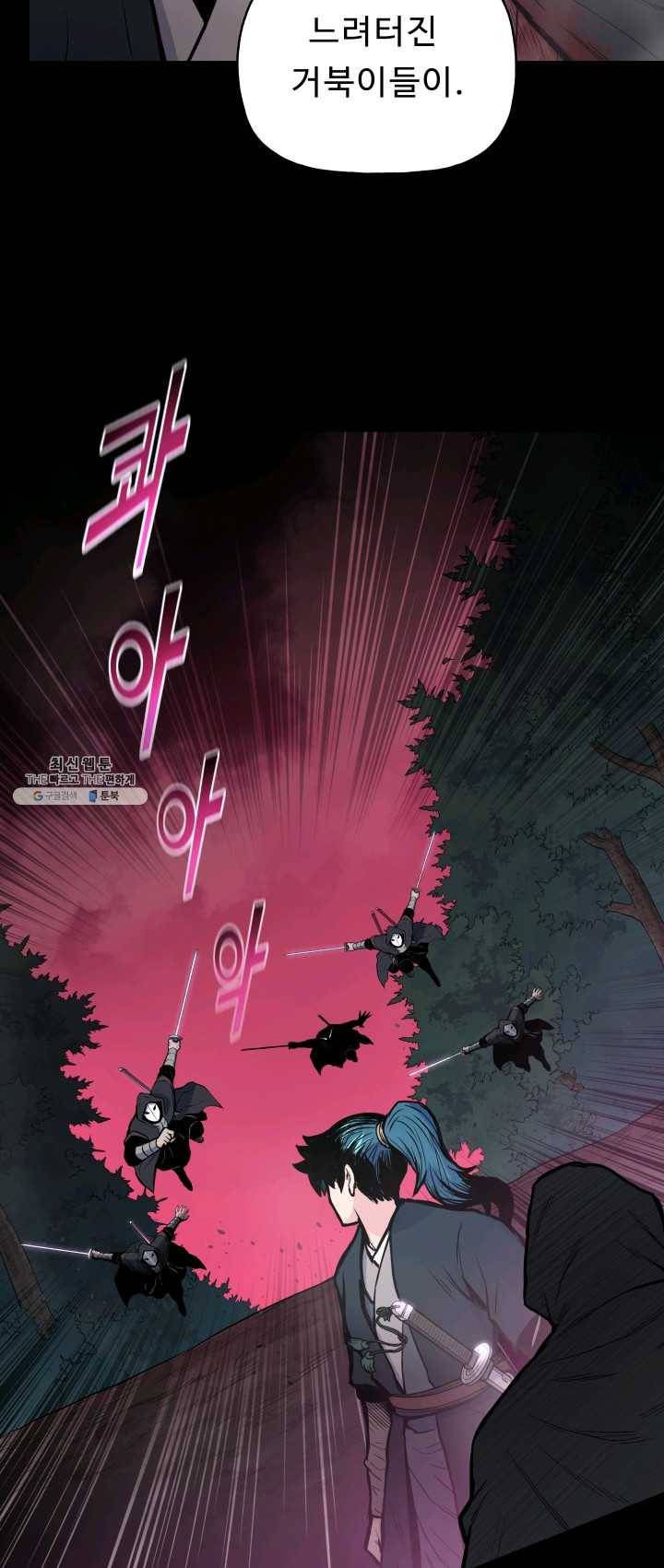 풍운전신 56화 10