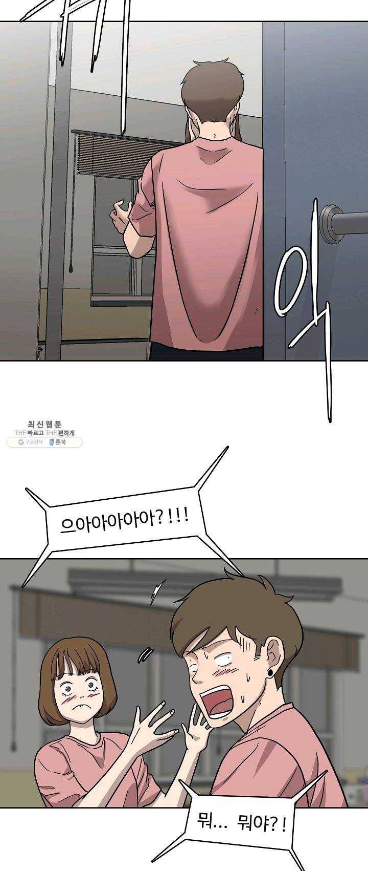 림딩동 72화 2부 3화 라던 거 마저해 3