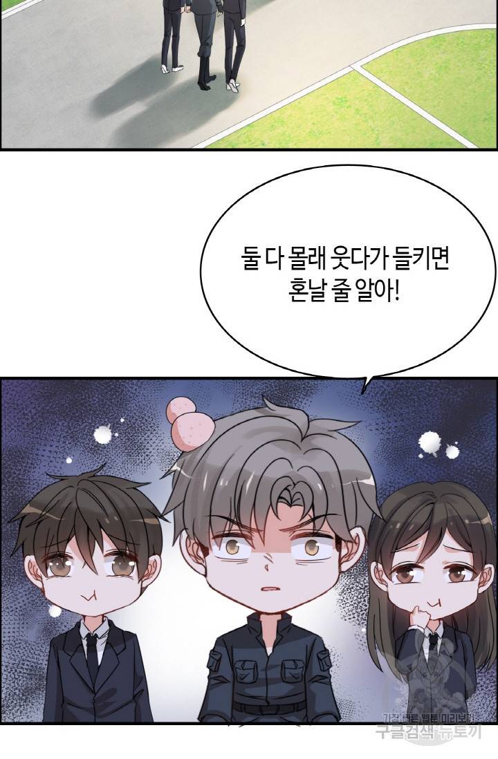 속도위반 대표님과 계약 아내 288화 3