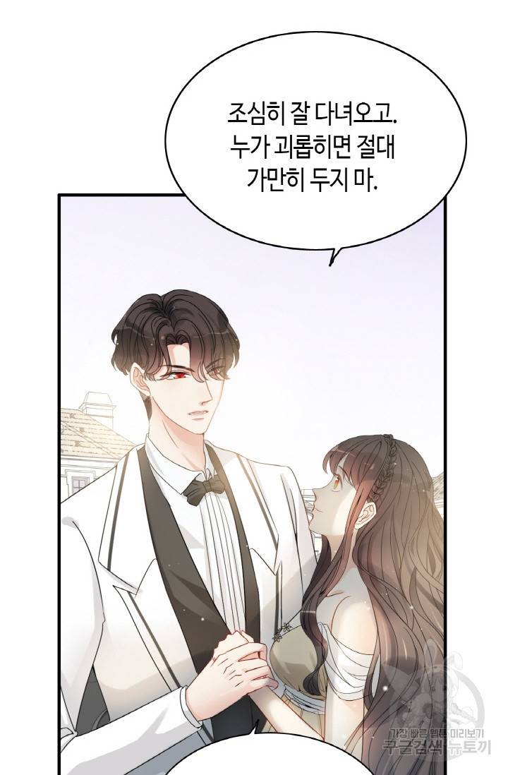 속도위반 대표님과 계약 아내 288화 4
