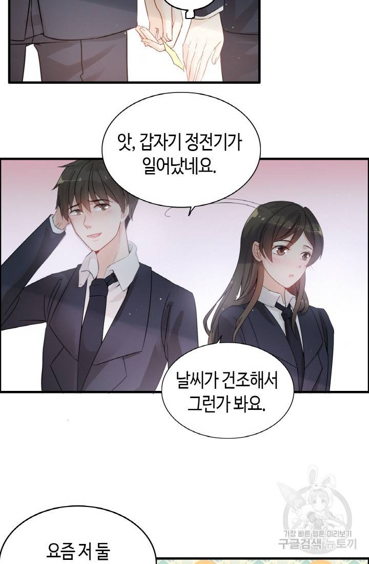 속도위반 대표님과 계약 아내 288화 6