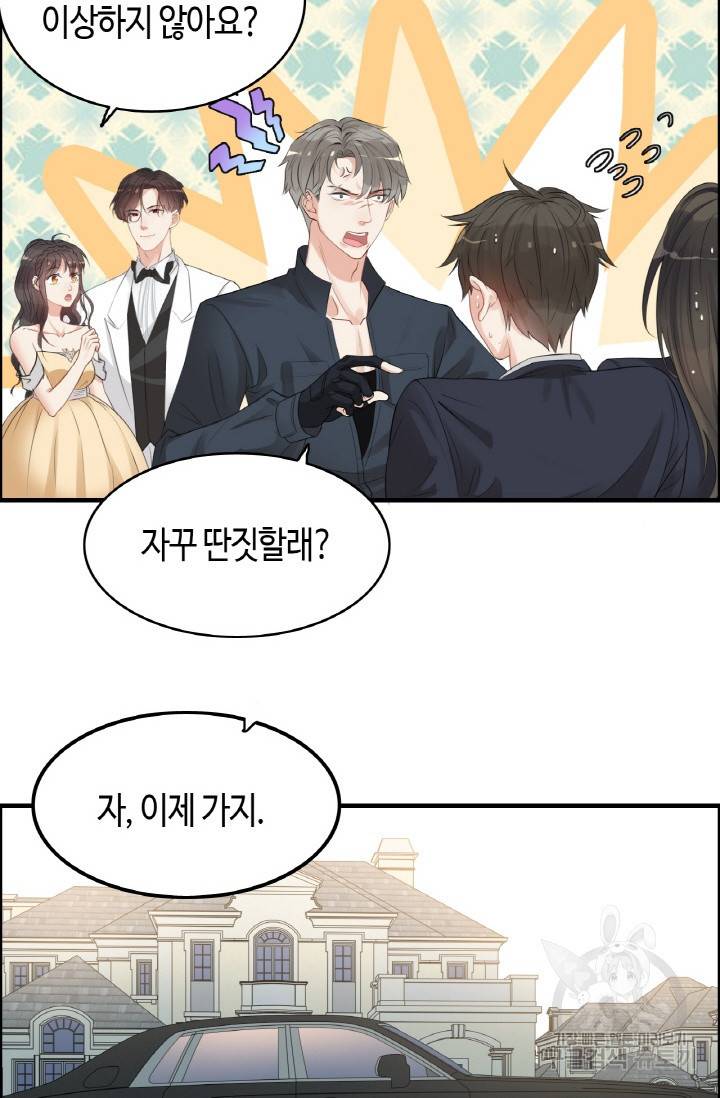 속도위반 대표님과 계약 아내 288화 7