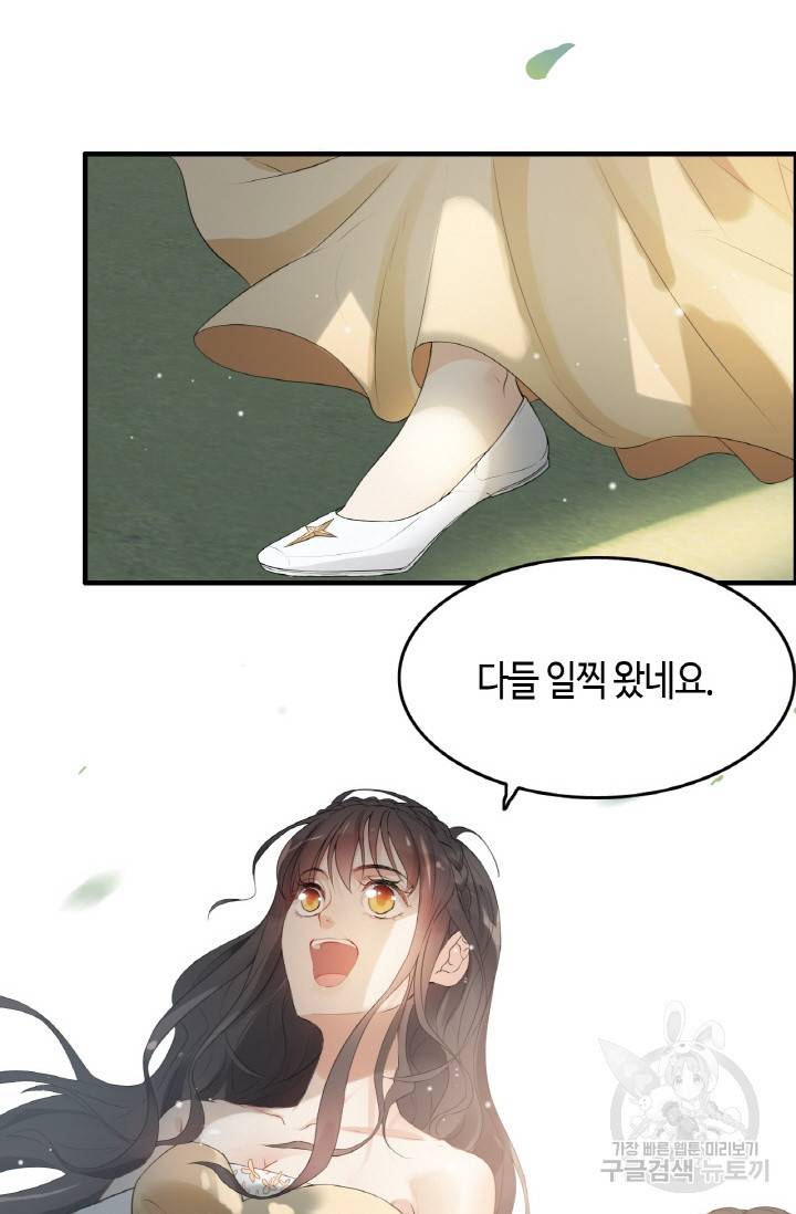 속도위반 대표님과 계약 아내 288화 10