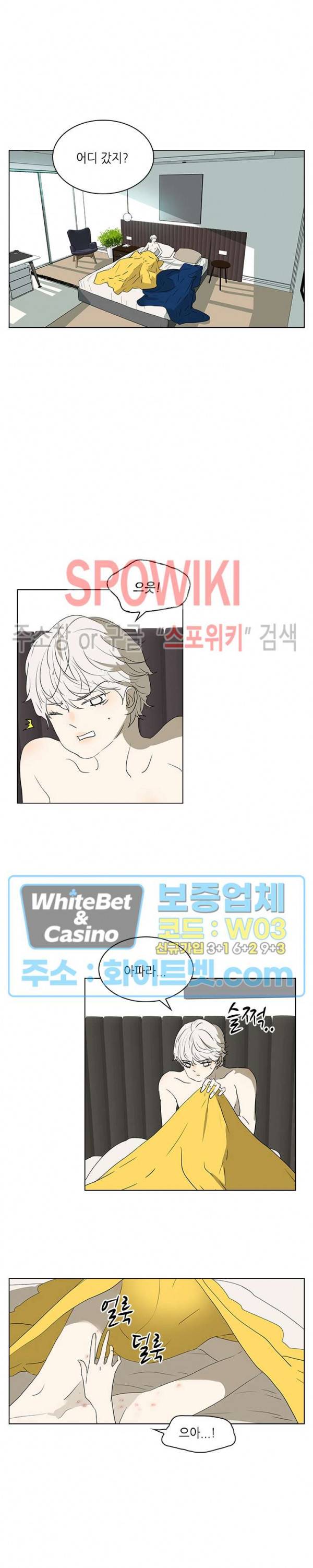 욕망맨션 64화 2