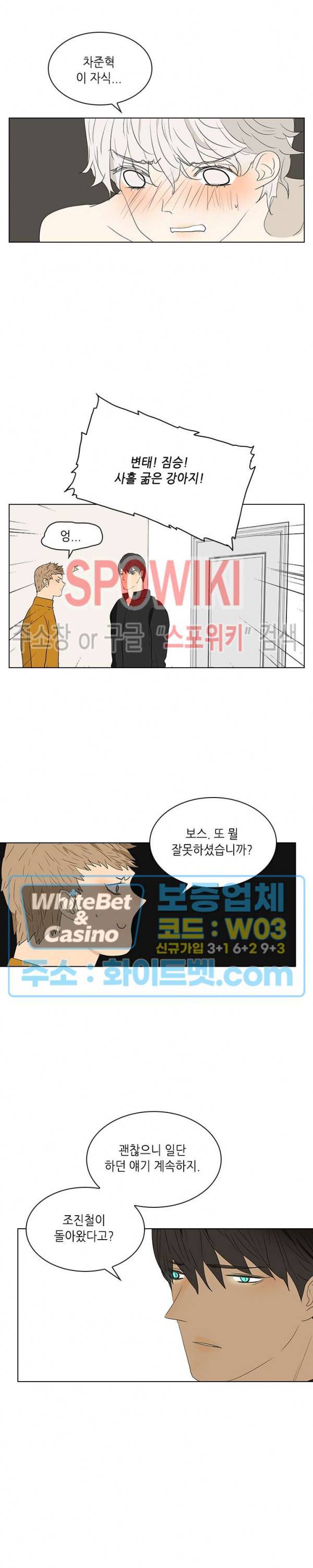 욕망맨션 64화 3