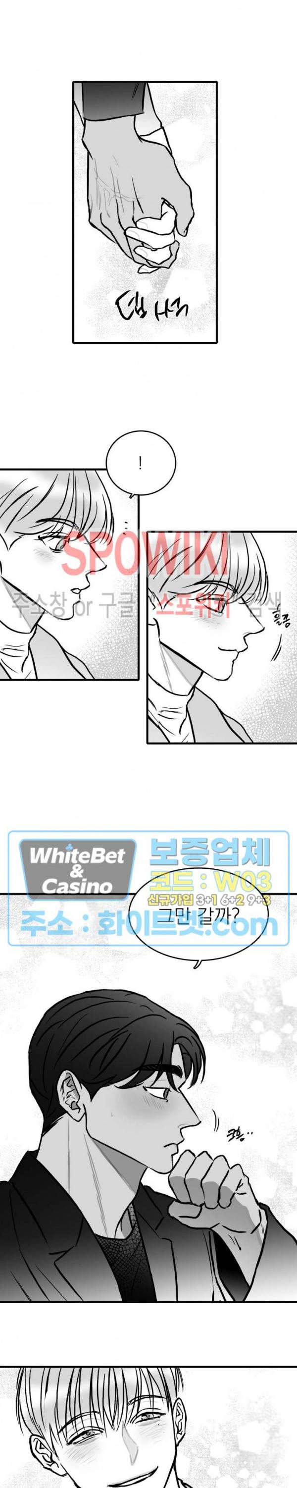풀 인더 풀 (Fool in the Pool) 28화 2