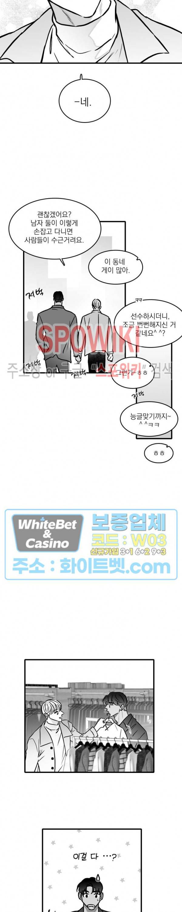 풀 인더 풀 (Fool in the Pool) 28화 3