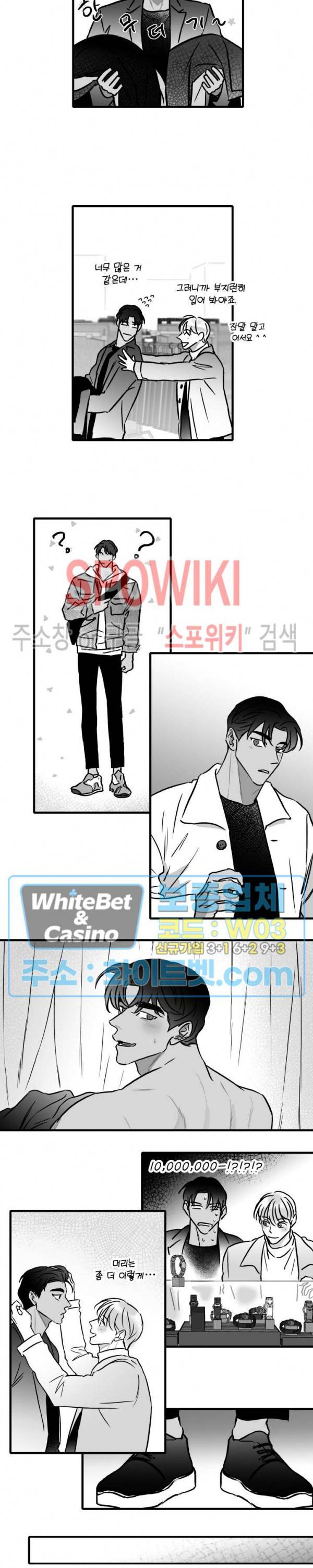 풀 인더 풀 (Fool in the Pool) 28화 4