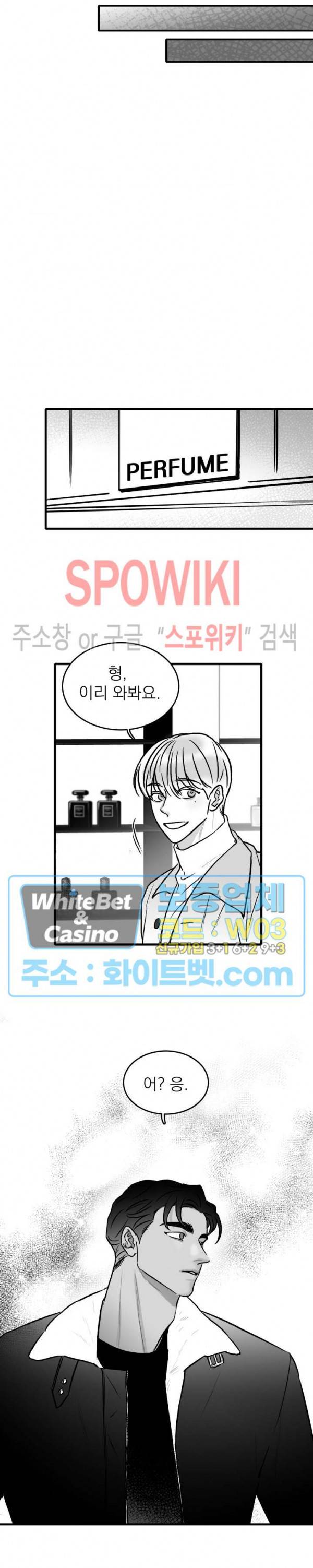 풀 인더 풀 (Fool in the Pool) 28화 5