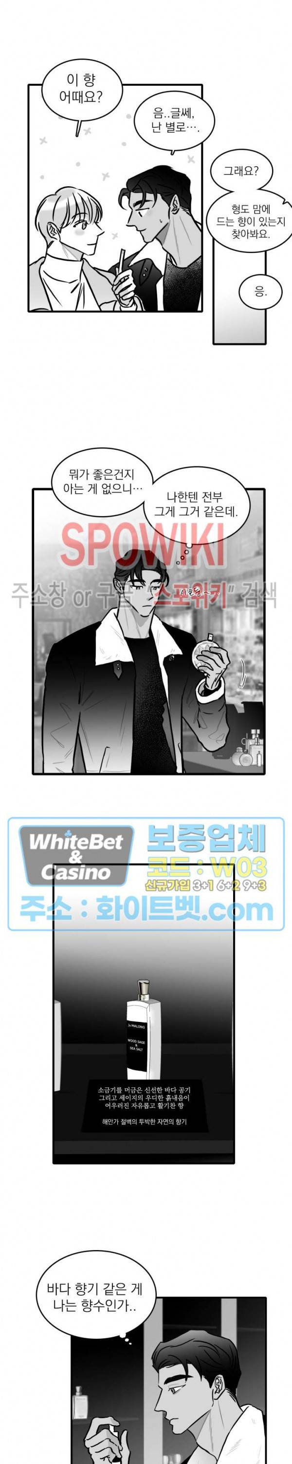 풀 인더 풀 (Fool in the Pool) 28화 6