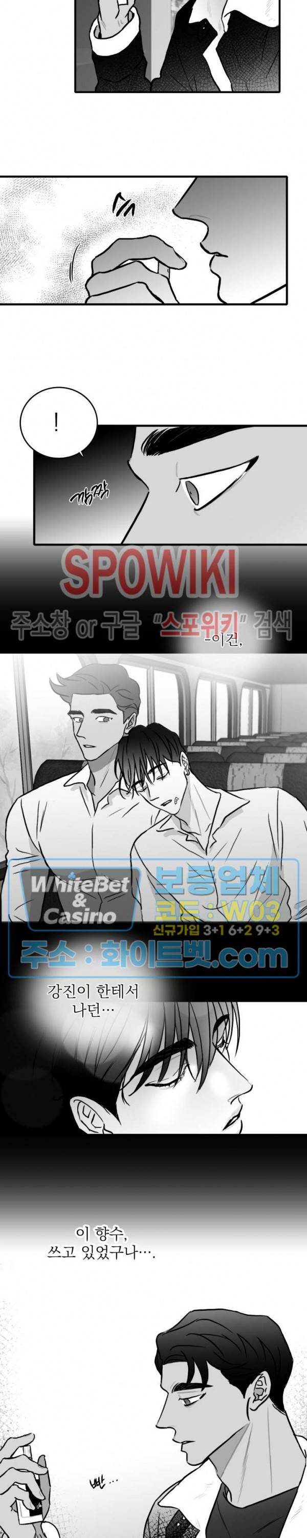 풀 인더 풀 (Fool in the Pool) 28화 7
