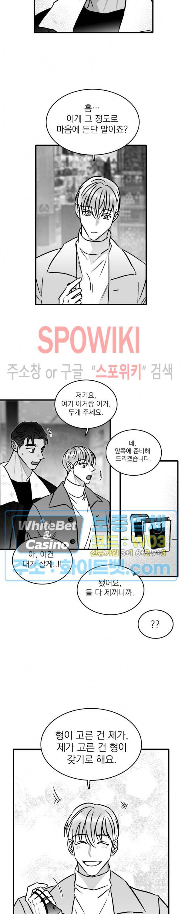 풀 인더 풀 (Fool in the Pool) 28화 9