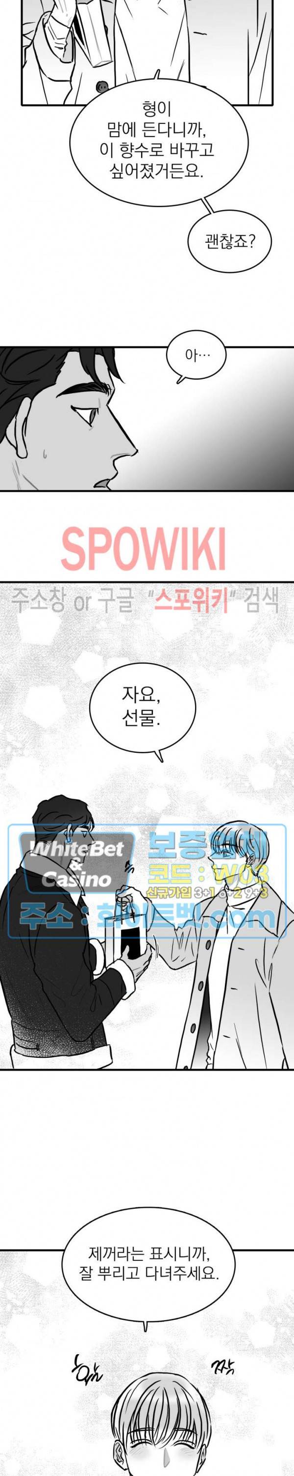 풀 인더 풀 (Fool in the Pool) 28화 10