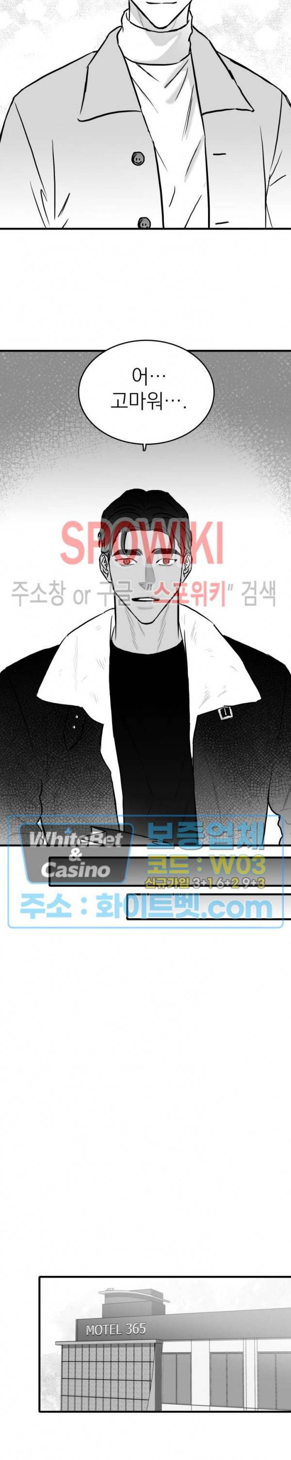 풀 인더 풀 (Fool in the Pool) 28화 11