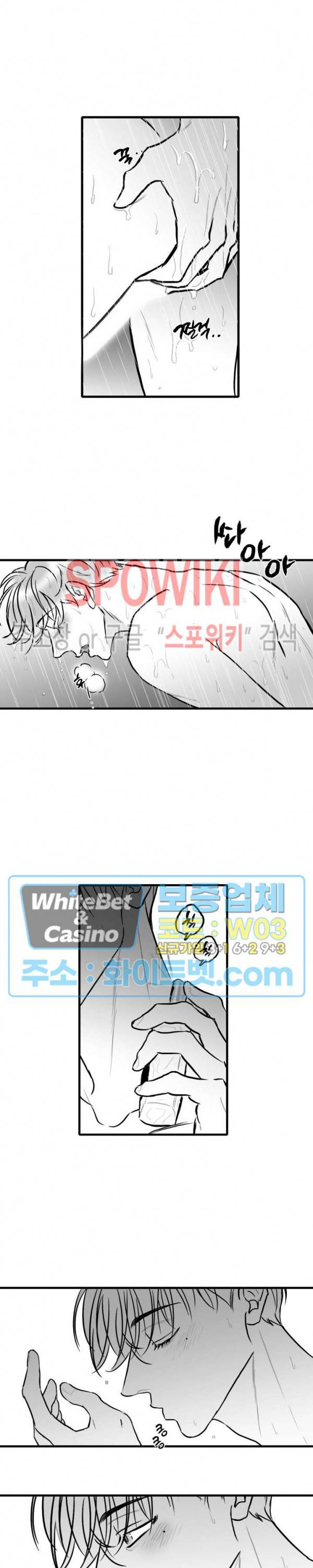풀 인더 풀 (Fool in the Pool) 28화 12