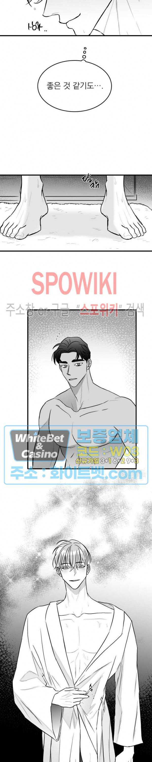 풀 인더 풀 (Fool in the Pool) 28화 13