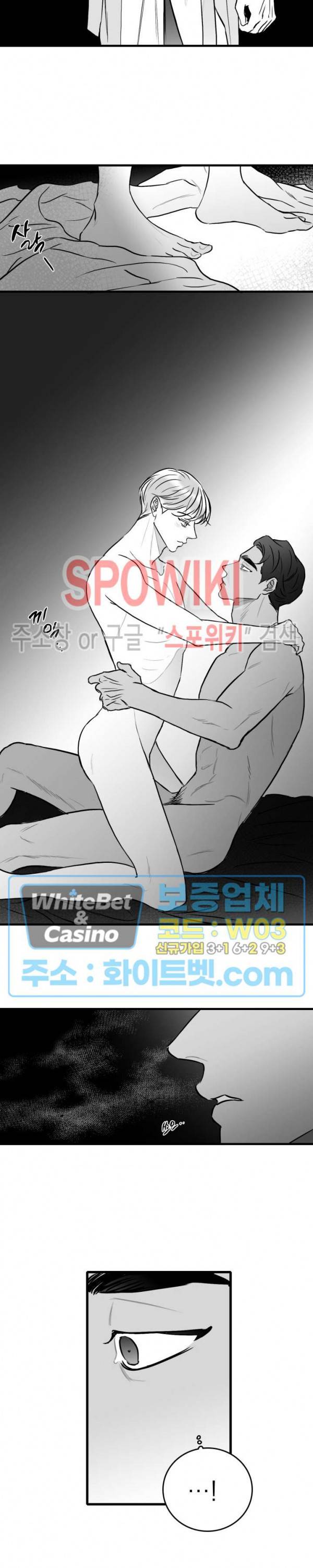 풀 인더 풀 (Fool in the Pool) 28화 14