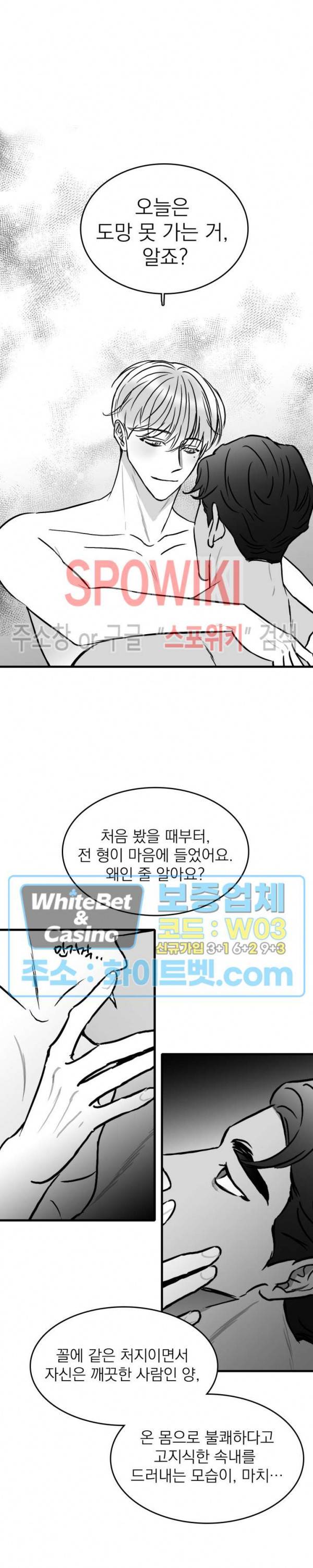 풀 인더 풀 (Fool in the Pool) 28화 15