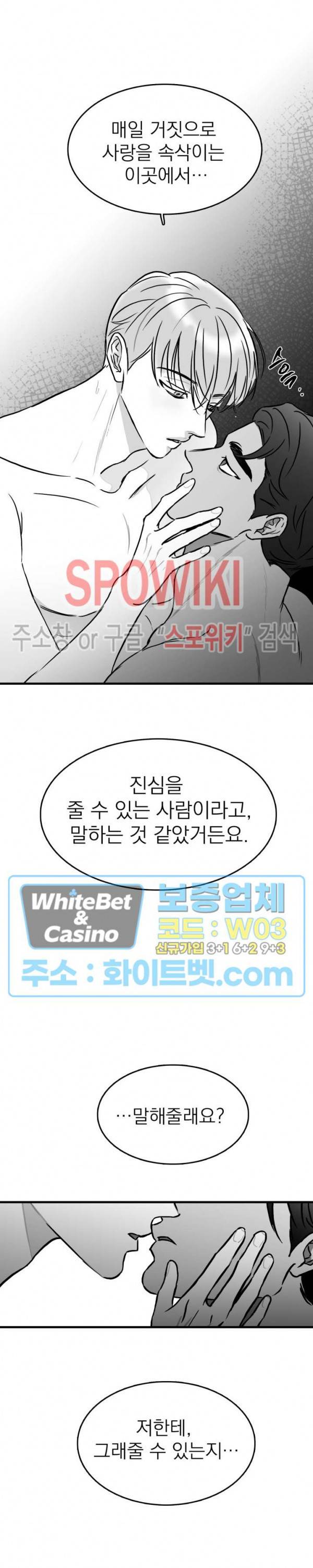 풀 인더 풀 (Fool in the Pool) 28화 16