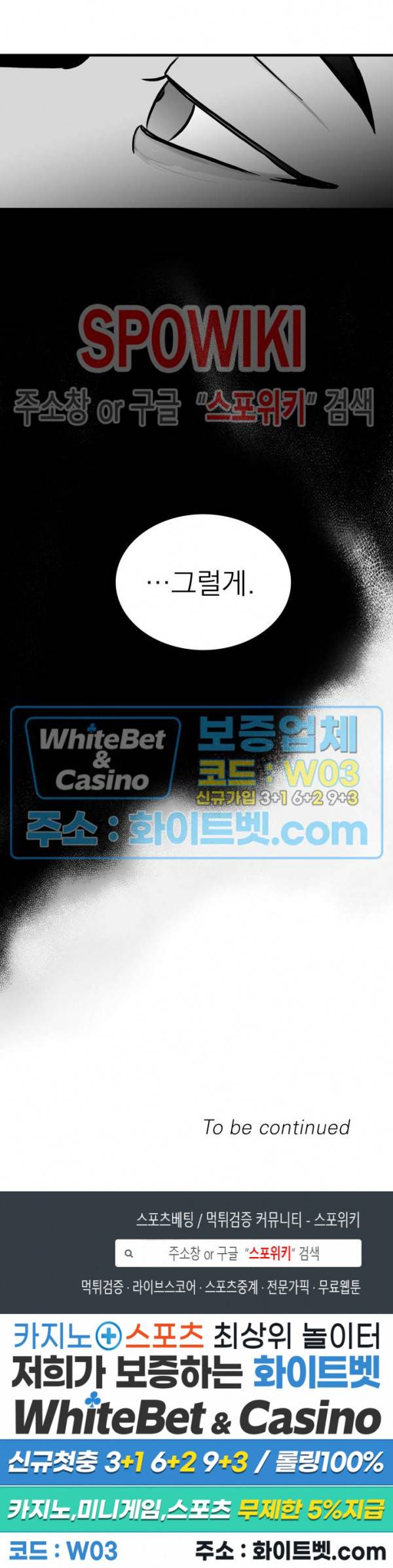 풀 인더 풀 (Fool in the Pool) 28화 17