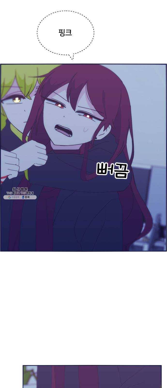 잉여특공대 58화 3