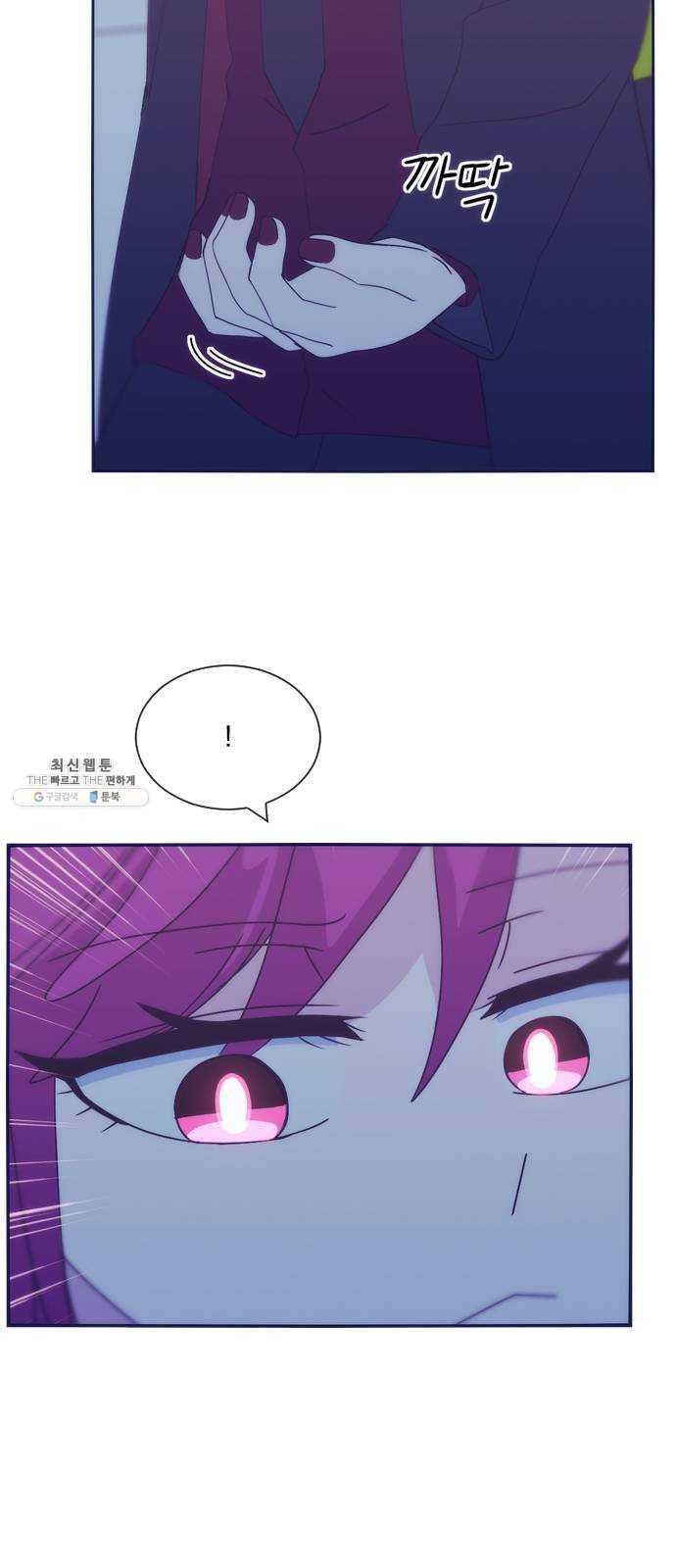 잉여특공대 58화 4