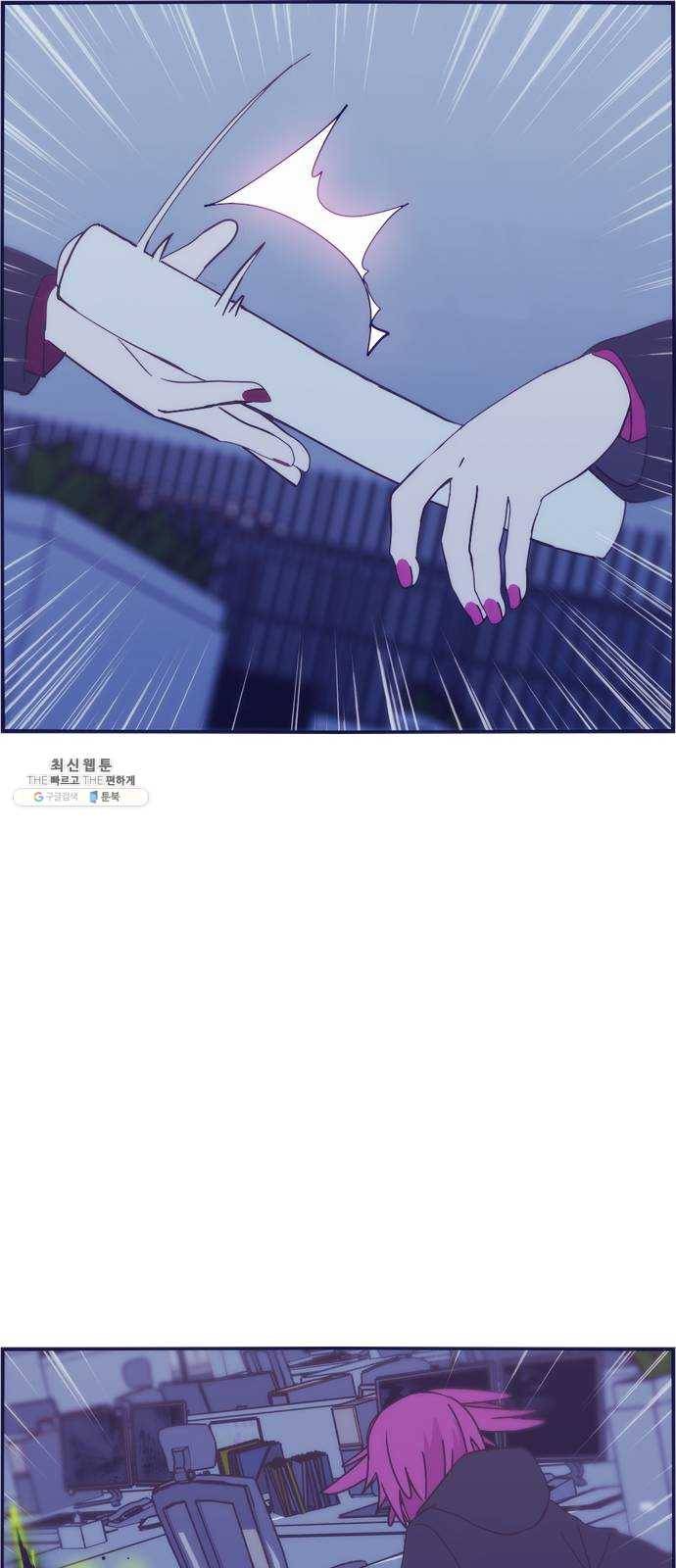 잉여특공대 58화 7