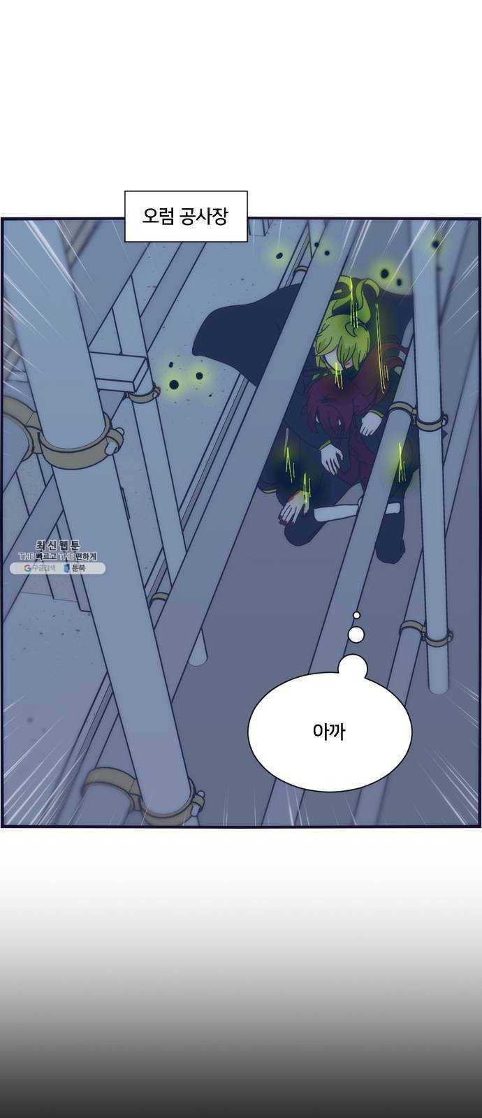 잉여특공대 58화 9