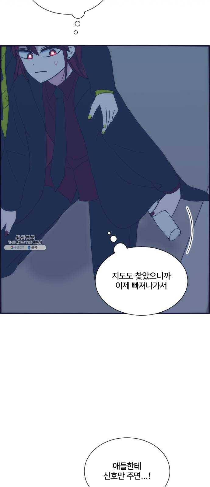 잉여특공대 58화 14