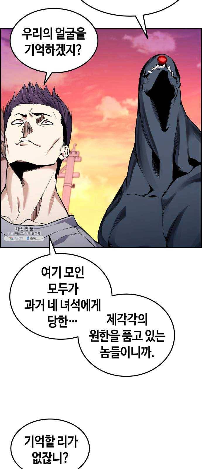 강남도깨비 92화 4