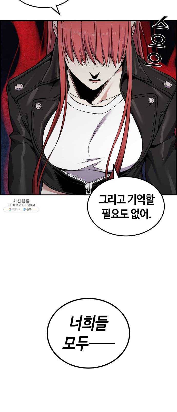 강남도깨비 92화 5