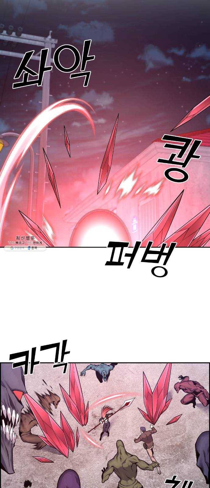 강남도깨비 92화 8