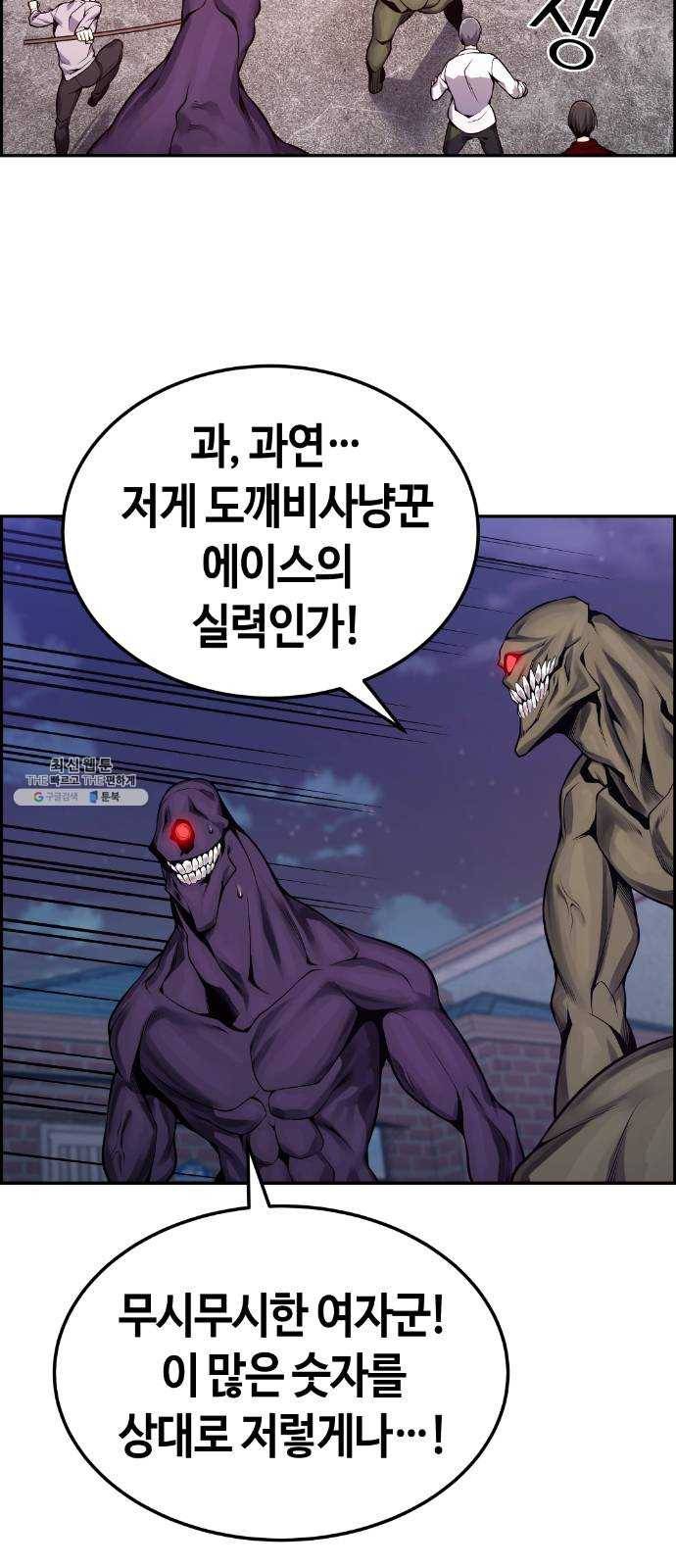 강남도깨비 92화 9
