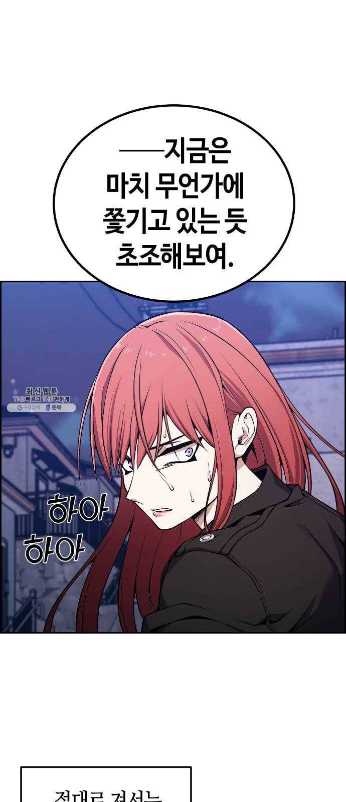 강남도깨비 92화 11