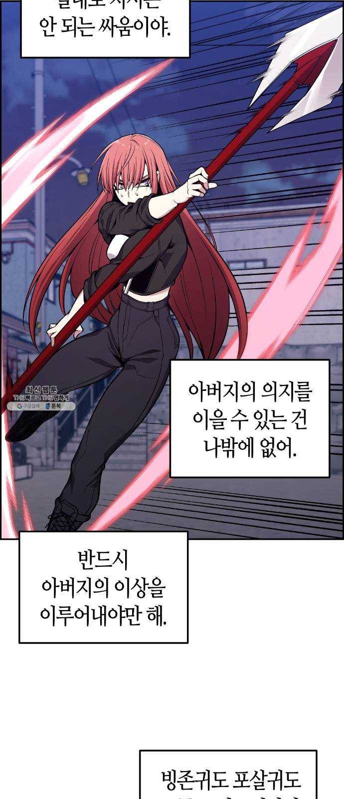 강남도깨비 92화 12
