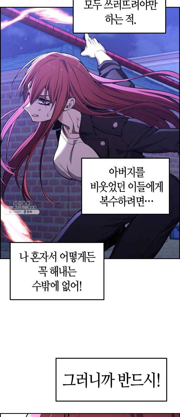 강남도깨비 92화 13