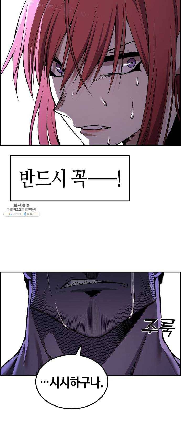 강남도깨비 92화 14