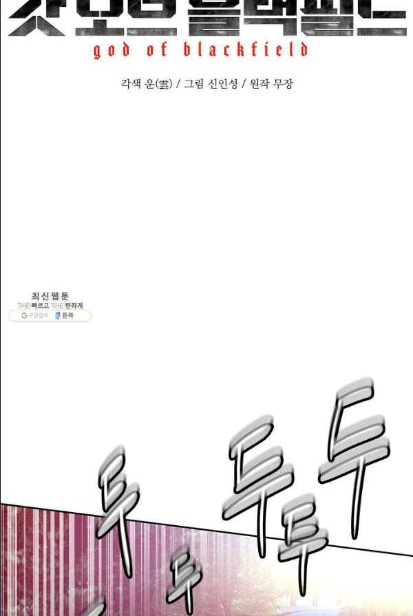갓 오브 블랙필드 85화 9