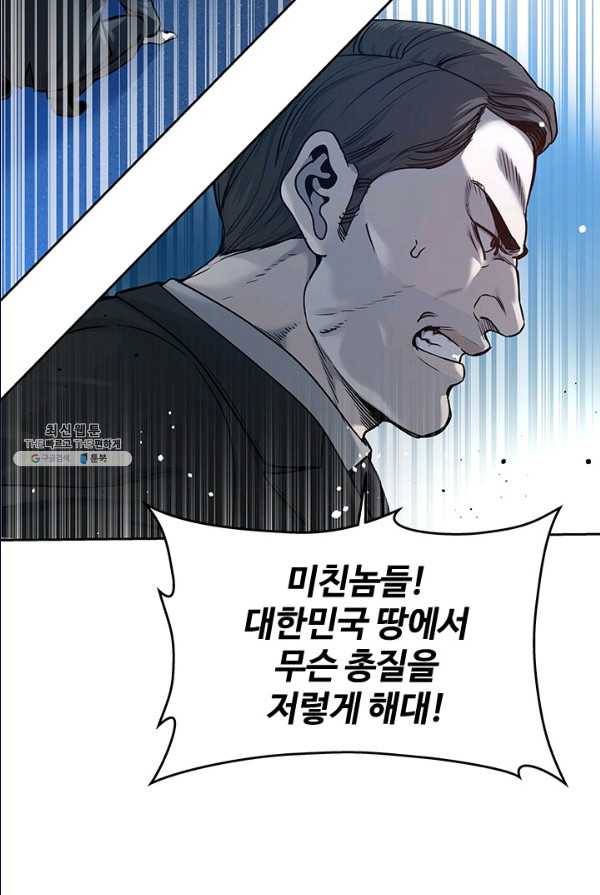 갓 오브 블랙필드 85화 11