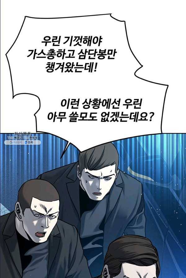 갓 오브 블랙필드 85화 12