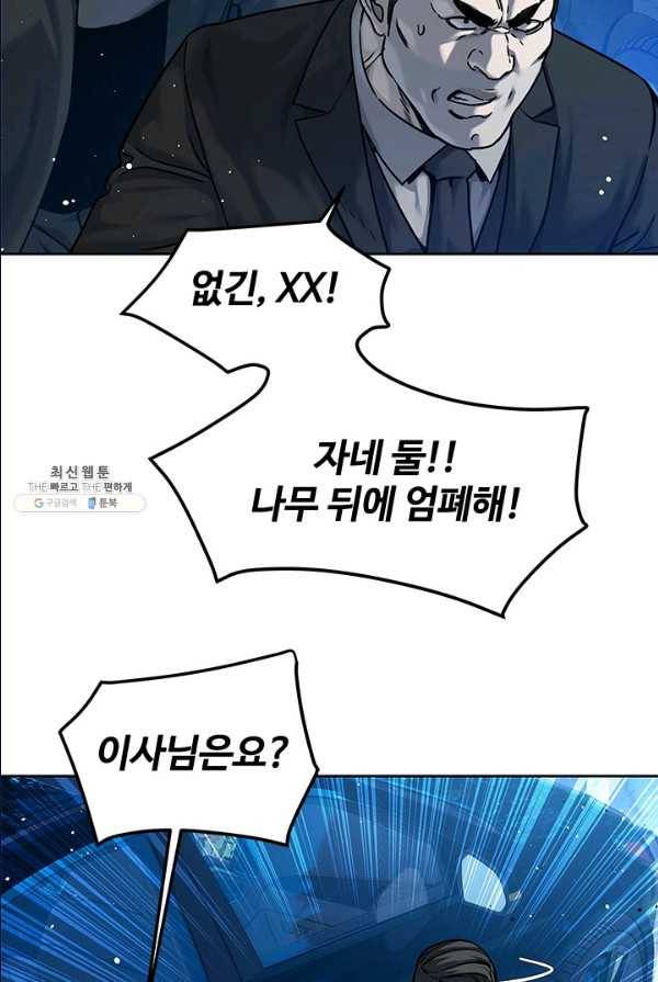 갓 오브 블랙필드 85화 13