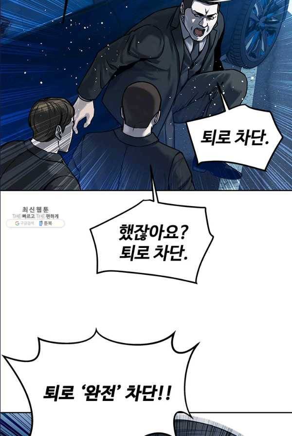 갓 오브 블랙필드 85화 14