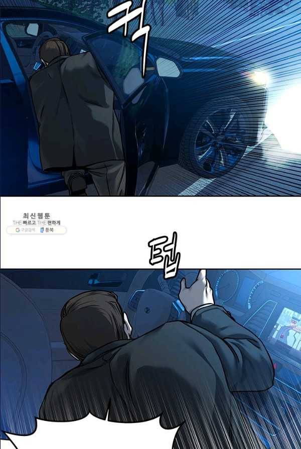 갓 오브 블랙필드 85화 16