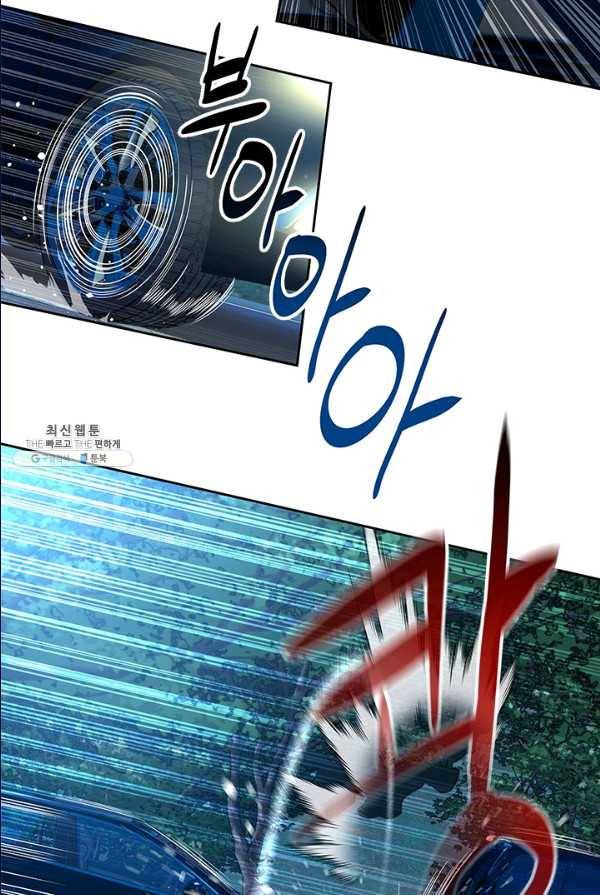 갓 오브 블랙필드 85화 18