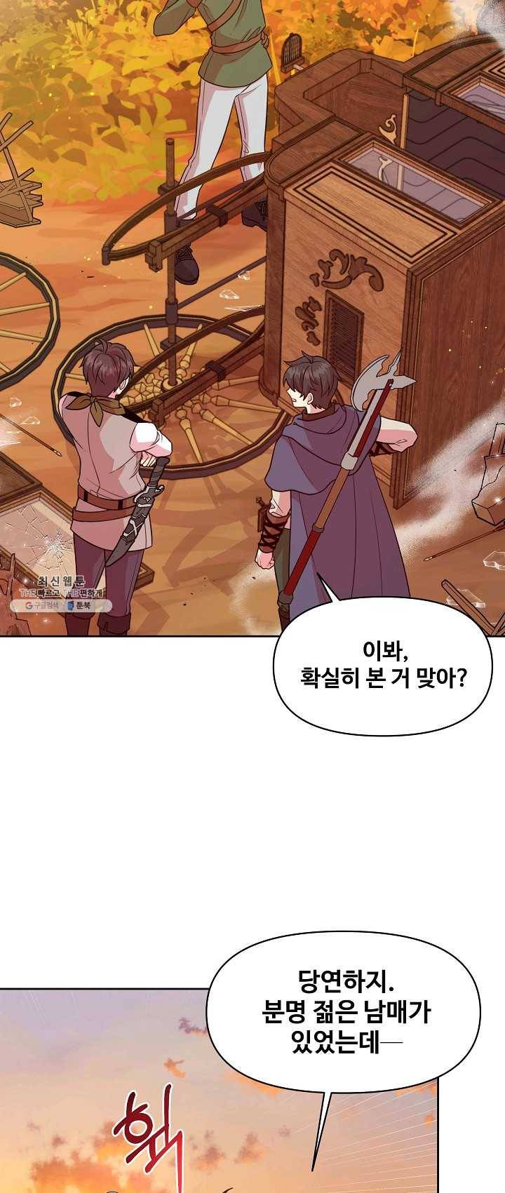 소꿉친구를 폭군으로 키웠습니다 25화 5