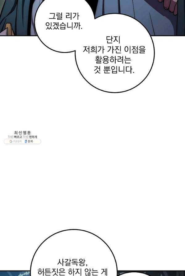 수라전설 독룡 40화 7