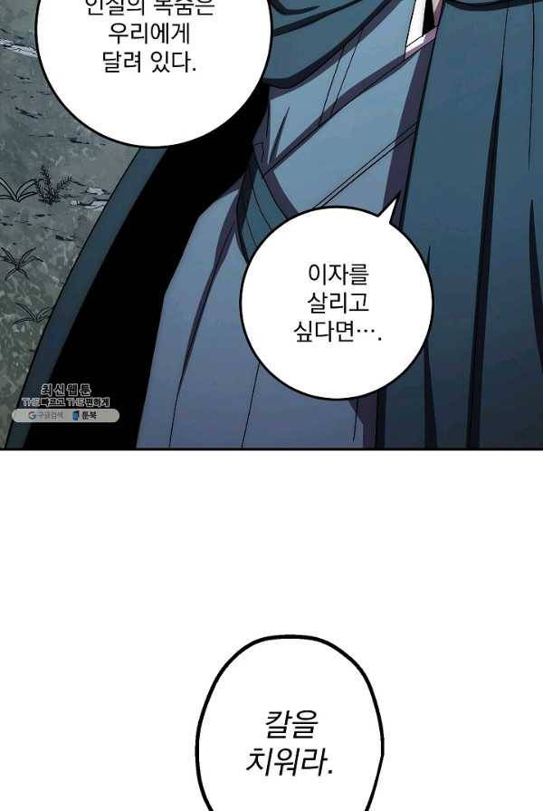 수라전설 독룡 40화 9