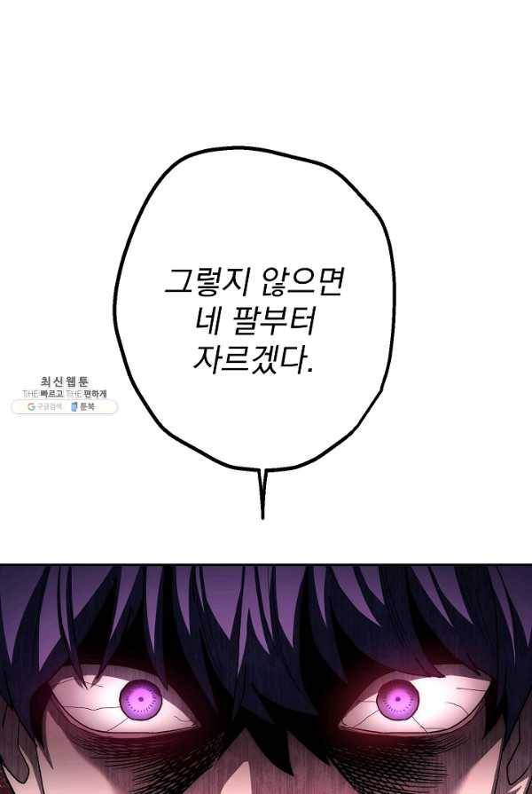 수라전설 독룡 40화 11